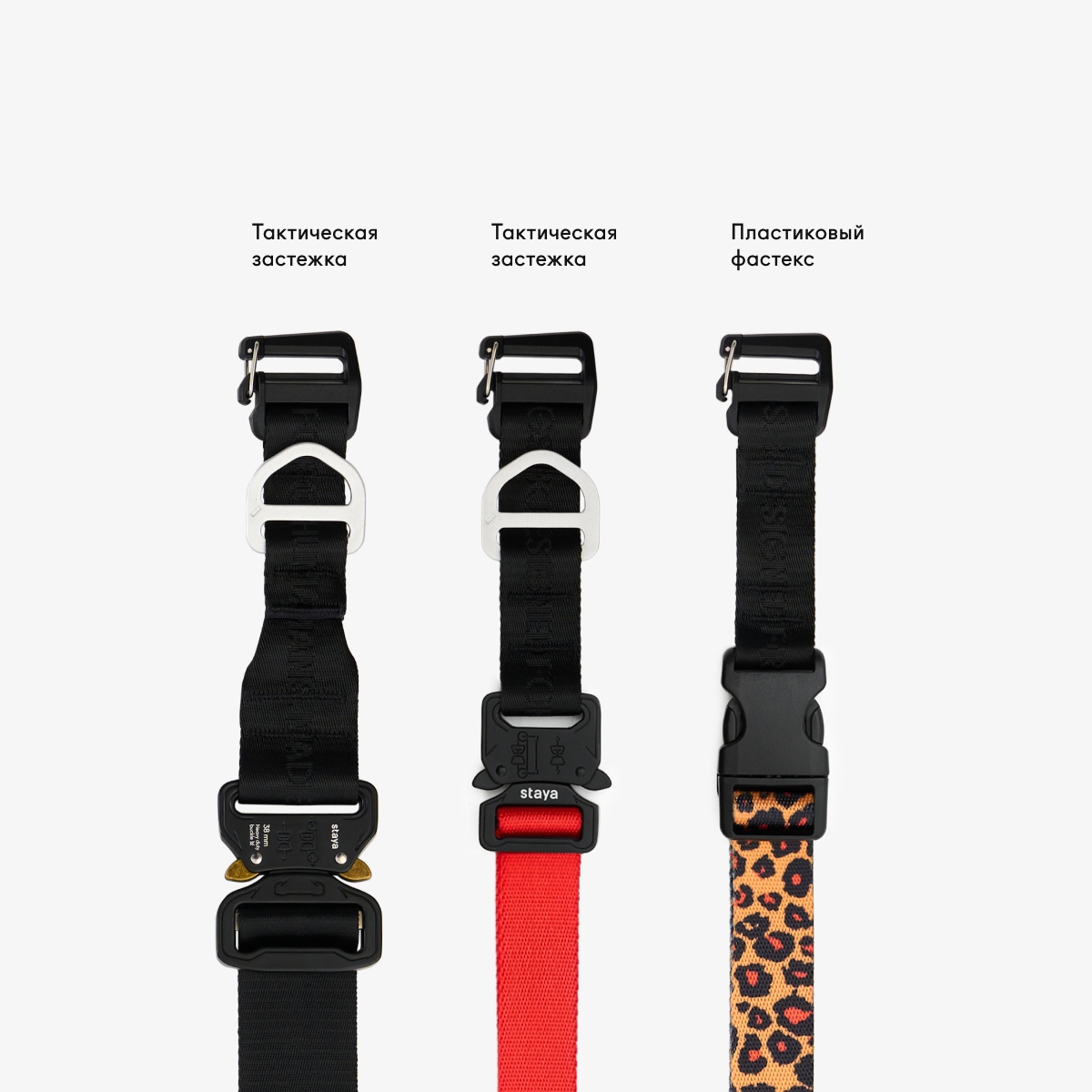 Ремень на выбор